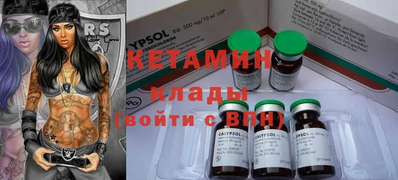 КЕТАМИН ketamine  Лениногорск 